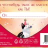 Конверт для денег Премиум В День Рождения Котик диско шар, блестки, деталь снаружи