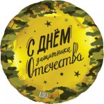Ag Круг 23 февраля