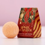 Бомбочка для ванны «Ярких моментов», пряный апельсин НГ Бомбочка для ванны «Ярких моментов», пряный апельсин НГ