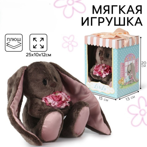 Мягкая игрушка «Li с розовыми цветами», заяц в подарочной упаковке