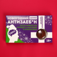 Шоколадные таблетки в блистере "Новогодний"
