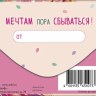 Конверт для денег С Днем Рождения, Милая единорожка, блестки