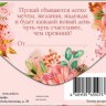 Конверт для денег С Днем Рождения!, розовые цветы акварель, вфрубка, фольга