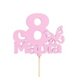 Топпер, С 8 Марта (бабочка), Розовый