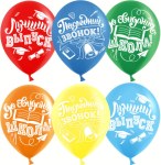 DB Шары Последний звонок, До Свидания, Школа!, Ассорти, пастель