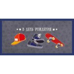 Конверт для денег В День Рождения. Скейт