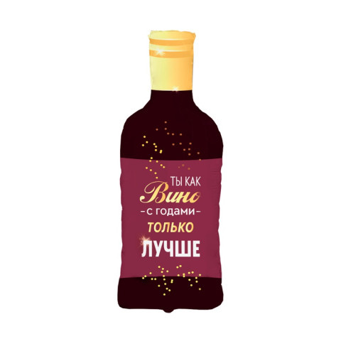 Фигура Бутылка вина, С годами лучше!