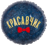 Круг Красавчик, темно-синий