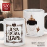 Кружка керамическая «Азъ Есьм Царь», Мосфильм