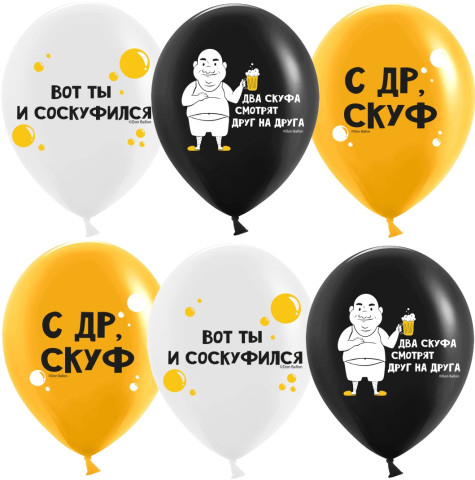 DB Шары С ДР, Скуф, Ассорти, пастель