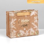 Пакет крафтовый горизонтальный «С Новым годом» тиснение золото #нг