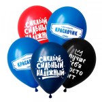 D Шары Пожелания красавчику, Ассорти Пастель