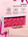 Мыльные розы, фуксия