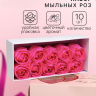 Мыльные розы, фуксия