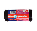 Мешки для мусора 120л.