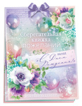 Открытка-конверт для денег, Сберегательная книжка, Вклад С Днем Рождения!, Сиреневый