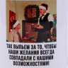 Кружка керамическая новогодняя «Кавказская пленница», Мосфильм #нг