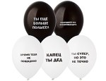BB Шары Оскорбления мужские, пастель