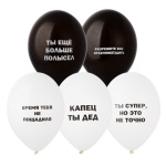 BB Шары Оскорбления мужские, пастель