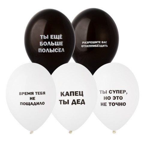 BB Шары Оскорбления мужские, пастель