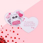 Открытка-валентинка "Кому-то очень милому"