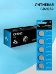 Батарейка литиевая Luazon, CR2032, блистер