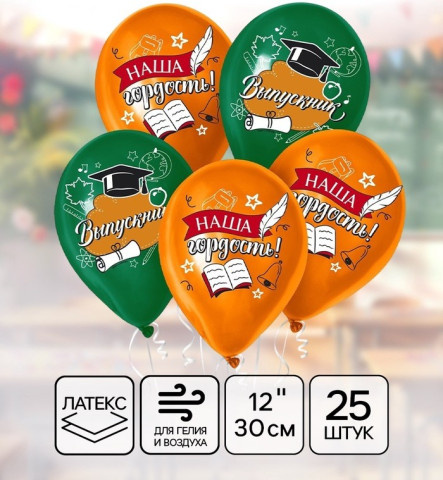 СК Шары «Выпускной», пастель