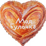 Сердце Моя Булочка, Сатин