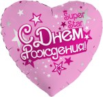 Ag Сердце, С Днем Рождения, Super Star, Розовый