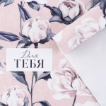 Бумага упаковочная глянцевая «Для тебя», пионы