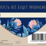 Коверт для денег С Днем Рождения, цветок, бежевый фон, вырубка, фольга