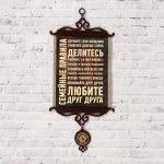 Сувенир свиток "Семейные правила", А5