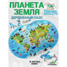 Фигурный пазл «Планета Земля», 101 деталь