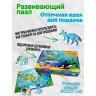 Фигурный пазл «Планета Земля», 101 деталь