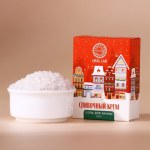 Соль для ванны «С Новым годом», сливочный крем