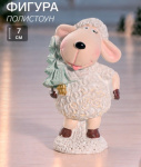 Фигурка полистоун «Овечка Бяша с ёлочкой из купюр» #нг