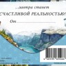 Конверт для денег В День Рождения! Река в распадке