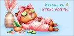 Конверт для денег Нервишки нужно беречь, капибара, блестки, ырубка