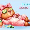 Конверт для денег Нервишки нужно беречь, капибара, блестки, ырубка