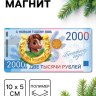 Магнит новогодний на холодильник «На удачу», 10×5 см