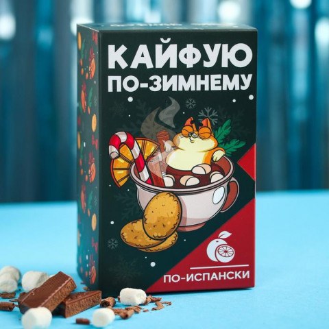 Горячий шоколад «Кайфуй по-зимнему», вкус: по-испански