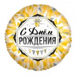 Ag Круг С Днем Рождения Роскошь Золота
