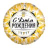 Ag Круг С Днем Рождения Роскошь Золота