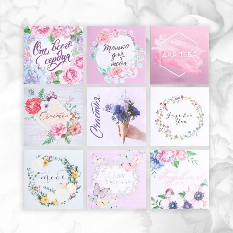 Набор мини-открыток «Универсальный», МИКС