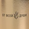 Шляпная коробка «От всей души», золото
