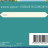 Конверт для денег Поздравляем! Парусник, цветные крыши