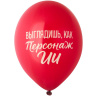 BB Шары Ля какая Цаца!, пастель