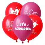 D Шары С Любовью, Ассорти Пастель