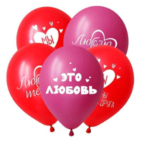 D Шары С Любовью, Ассорти Пастель