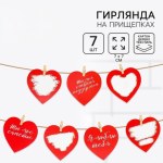 Гирлянда, интерьерное украшение «Моей половинке»